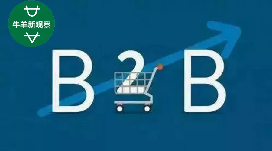 做生鮮B2B平臺卻去拼流量？跑偏了！