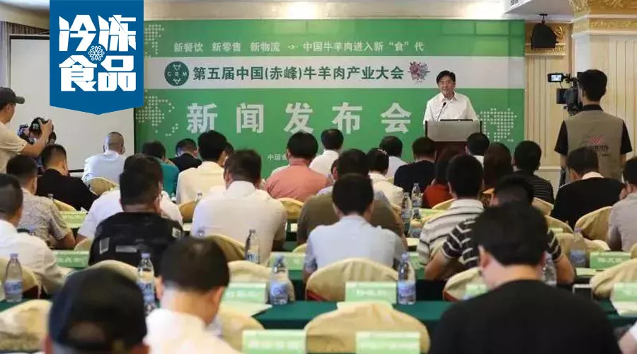 定了！第五屆中國牛羊肉產業大會，7月17日，赤峰見