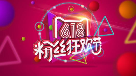 618線下戰(zhàn)績(jī)：天貓10萬(wàn)家智慧門(mén)店參加，京東7fresh單日GMV大增