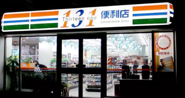 北京131便利店陷入“資金門”，曾獲春曉資本4000萬投資