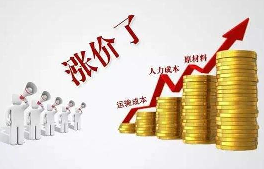 漲漲漲，漲聲一片！對不起，你有一份調價通知函待查看