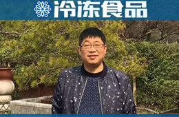 百強凍品商 | 張舉鵬：瀘州不僅有老窖，更有凍品圈老將