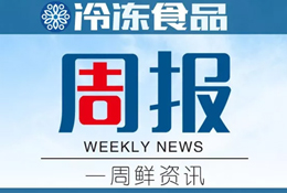 周報 | 用泔水喂豬，養(yǎng)豬場被罰近8萬；好得睞等管理不規(guī)范，被責(zé)令整改……