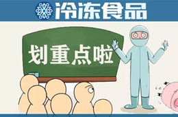 重磅 | 新規(guī)：肉制品企業(yè)需對(duì)生豬原料自檢非洲豬瘟病毒！5月1日起執(zhí)行
