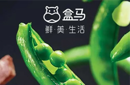盒馬鮮生、叮咚買菜、每日優鮮們的終局和轉折
