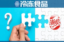 解讀丨海欣食品要收購的這家企業，到底什么來頭？
