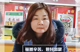 百強經銷商丨鄭寶珠：讓二批商賺錢，事業才能做大！