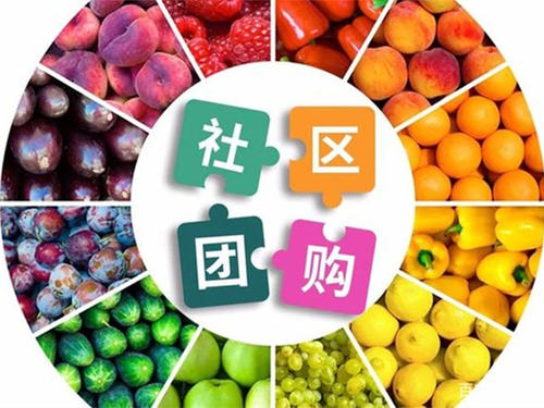 風口上的冰與火之歌，社區團購新機遇在哪兒？