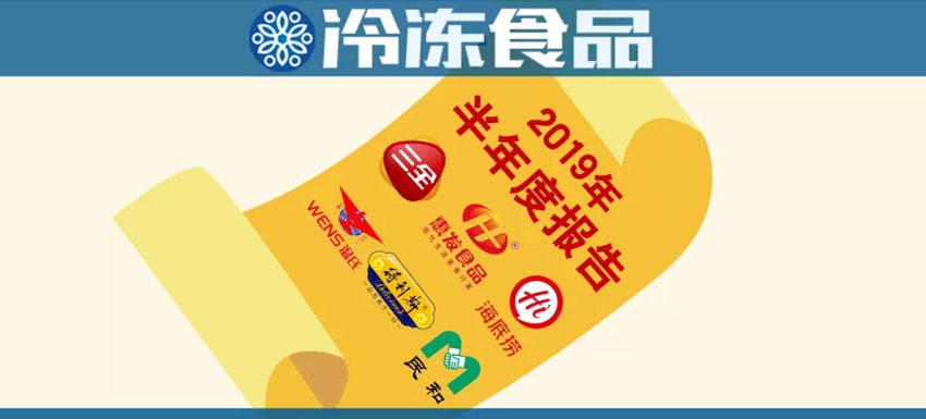 三全、惠發、海底撈…半年報全透視，一圖看清誰最會賺錢！