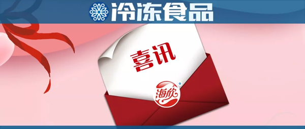 1567733392666624.png haixin (1).png