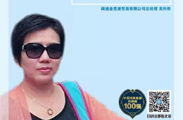 百強經銷商丨袁彤彤：以柔克剛的凍品“巾幗”