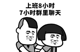  致凍品商：越優(yōu)秀的業(yè)務人員越難留？癥結在這里！