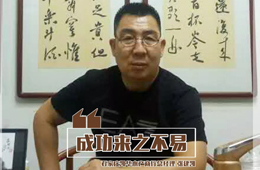 百強經銷商丨張建凱：“做生意，只談感情不談錢，那是耍流氓”