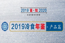 年終盤點 | 有顏又能賺錢，誰是你心中的2019年度創(chuàng)新產品？