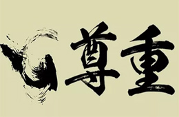 經(jīng)銷(xiāo)商請(qǐng)注意：這5類(lèi)客戶(hù)，打死也不能合作……