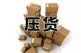 渠道 | 經(jīng)銷商擦亮眼睛了，春節(jié)前六種貨一定不能壓！