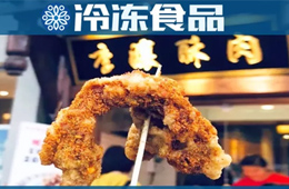 從一道菜到專賣店，小酥肉能否“炸”出正新這樣的品牌？