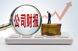 一季度，三全食品凈利預(yù)增5倍多，牧原股份凈利預(yù)超40億