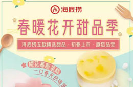 海底撈開賣蛋糕！搭檔火鍋，冷凍甜點(diǎn)市場越來越“甜”？