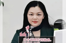 榜樣經銷商 | 馮麗萍：深耕區域26年，成就九江“凍品一姐”