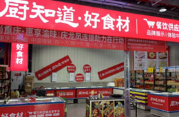 榜樣 | 慶龍鳳：從餐料量販到食材專家，15年老供應商轉型解鎖“新角色”