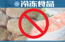 深圳今起設立進口凍品集中監管倉；兩廣、陜西、寧夏等地暫停進口疫區凍品！