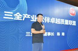 開放平臺，擴(kuò)容“朋友圈”，三全向行業(yè)小伙伴伸出“橄欖枝”！