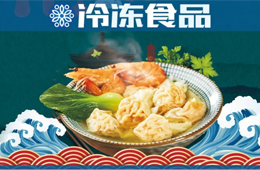 從餐品到凍品，三全正大也@它，云吞面北上“征戰(zhàn)”全國！