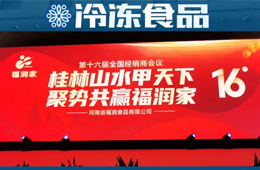 上半年增長42%！福潤食品逆勢突圍，給中小企業(yè)哪些啟示？