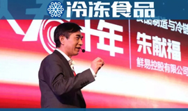  鮮易不易、朱獻(xiàn)福夢碎？15家“鮮易系”企業(yè)被裁定破產(chǎn)重整！
