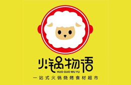  火鍋物語：從團餐跨界新零售，剛入局即獲資本青睞，憑啥？