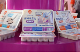 關(guān)注 | 水餃被“盯上”！鐘薛高、巴比、白象…來跟你搶市場了