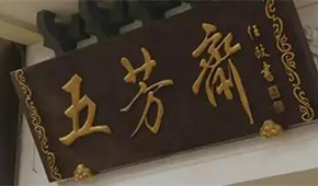 始于1921，百年老字號沖刺“粽子第一股”