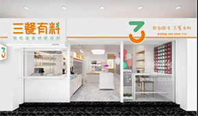 深耕預制菜消費場景，食材新零售品牌“三餐有料”新獲數(shù)千萬元融資