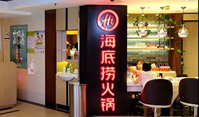 四個月市值暴跌超2500億港元，海底撈跌入海底！創(chuàng)始人回應