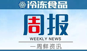 “珍味小梅園”完成B+融資；?錢大媽回應北京關店；牧原、溫氏等發布2021業績預告