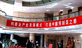 廣東先行，山東跟進(jìn)，誰會成為第一個“預(yù)制菜之都”？