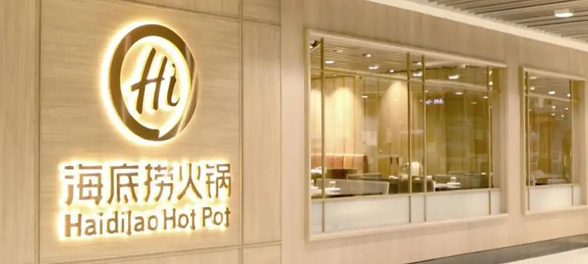 虧損41.6億，關店276家，“海底撈神話”為何破滅？