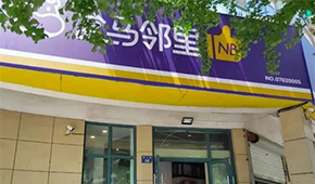 開X會員店、布局盒馬鄰里，一篇講透盒馬的底層邏輯