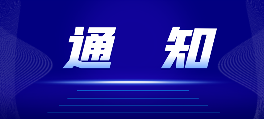 中國(guó)烹飪協(xié)會(huì)預(yù)制菜專委會(huì)會(huì)員招募