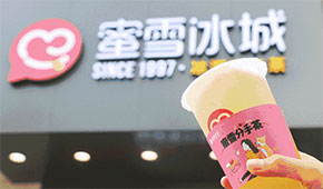 蜜雪冰城預披露招股書，門店22000+，擬募資64.96億元