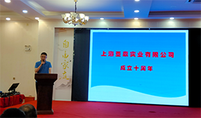 “鼎立前行”，上海亞鼎舉辦十周年慶典