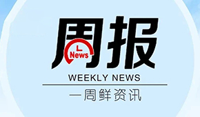 百勝中國前三季度收入29.1億美元；美團上線“團買買”涉足社群團購；瑞幸門店超13000家…