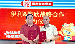 伊利+海欣，蒙牛+三全+魯海，灃瑞+源香 … 凍品行業(yè)進(jìn)入共享時代？