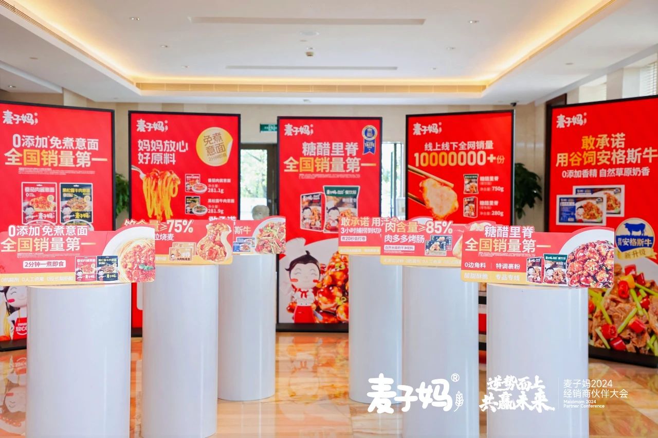 加碼面飯主食、肉制品，麥子媽強勢布局銷售網(wǎng)絡