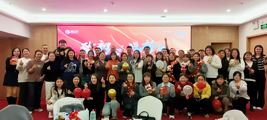 “致初心，戰(zhàn)夢想”  凍立方2024年度年會(huì)成功舉辦