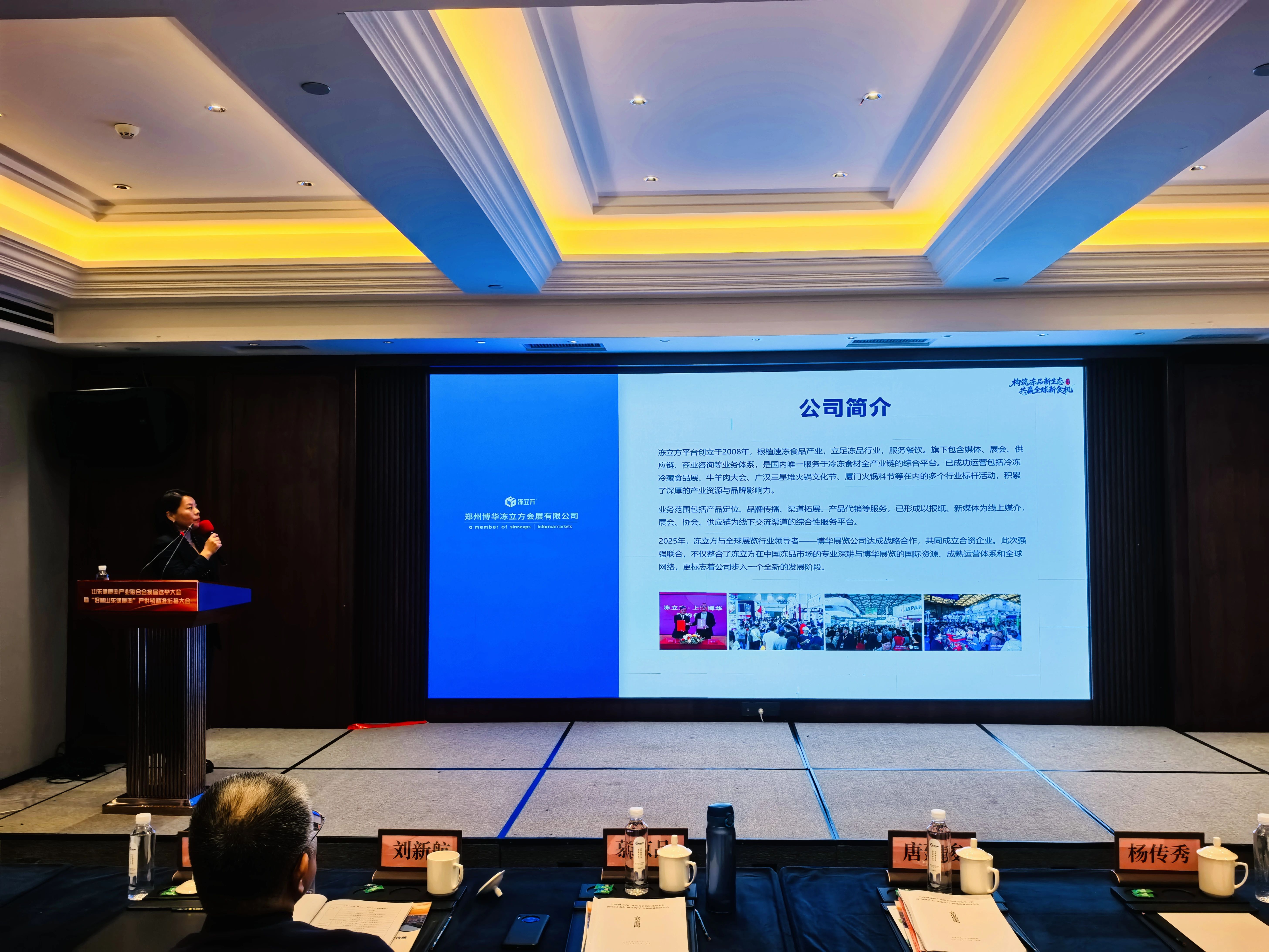 山東健康肉吹響“進軍”號角！中國凍博會（山東）借勢啟航，邀您共拓全國黃金市場！